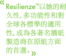 Resilienze wallpaper base is manufactured in a USA paper mill that adds no formaldehyde to any process
